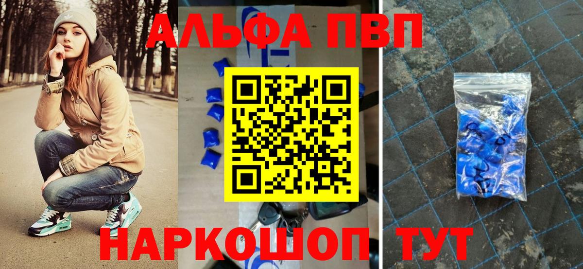 A PVP кристаллы  Вход с VPN  Карталы  Alpha-PVP крисы CK 