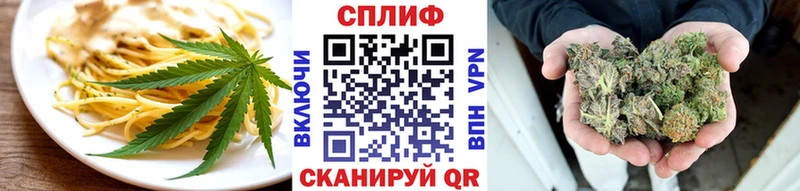 Еда ТГК марихуана  Карталы 