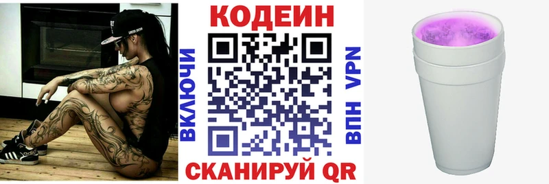 Кодеиновый сироп Lean напиток Lean (лин)  Карталы 