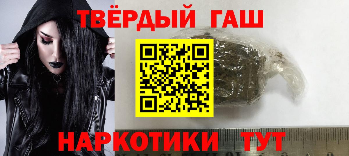 Гашиш 40% ТГК  ГАШ  Карталы  Вход с VPN  ГАШИШ AMNESIA HAZE 