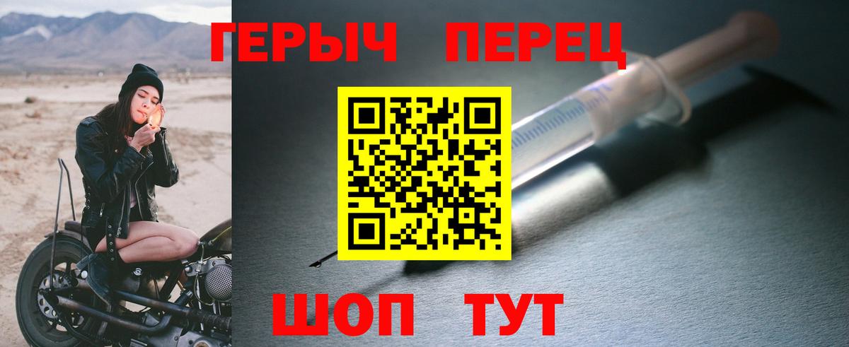 Героин  ГЕРОИН Heroin  Вход с VPN  Карталы 