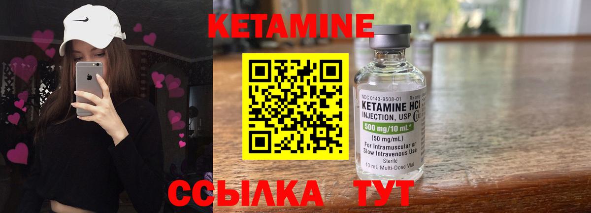 Кетамин ketamine Карталы