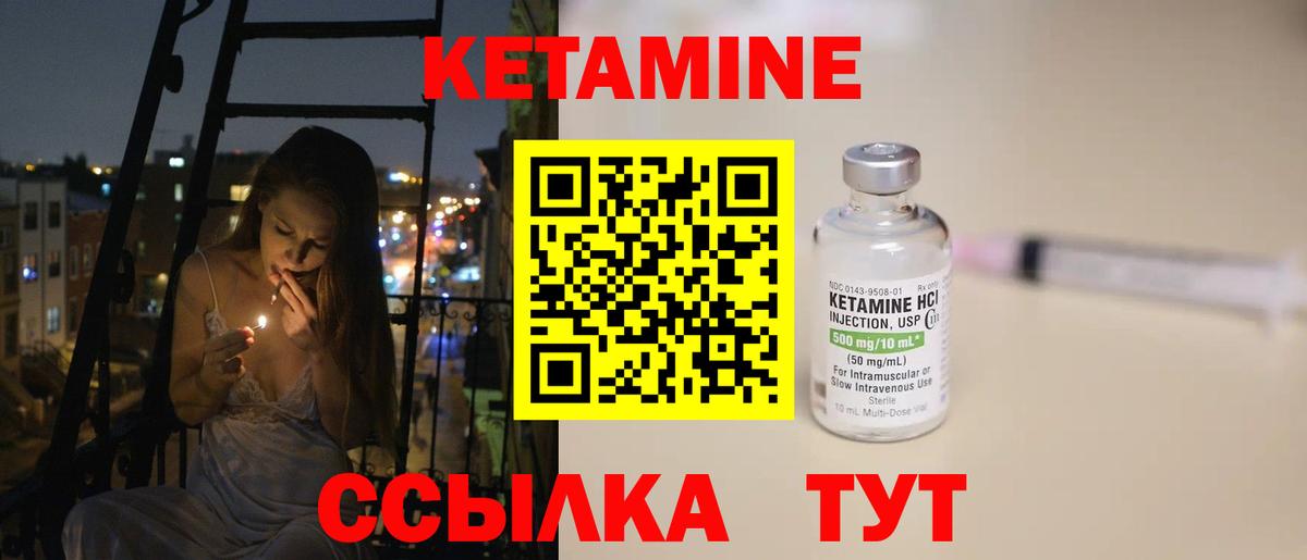 Кетамин ketamine  Вход с VPN  Карталы 