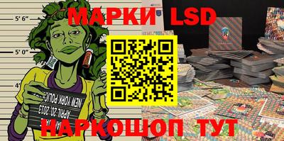 марки lsd Можга