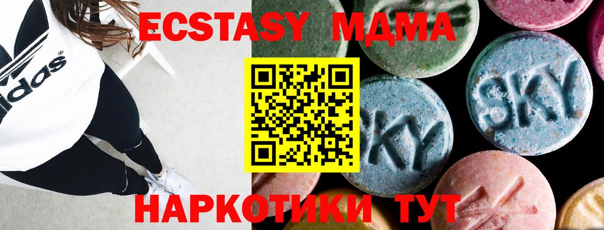 MDMA молли  MDMA кристаллы  Вход с VPN  Карталы 