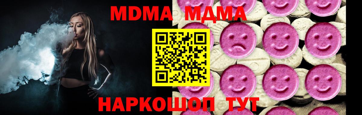 МДМА Molly Карталы