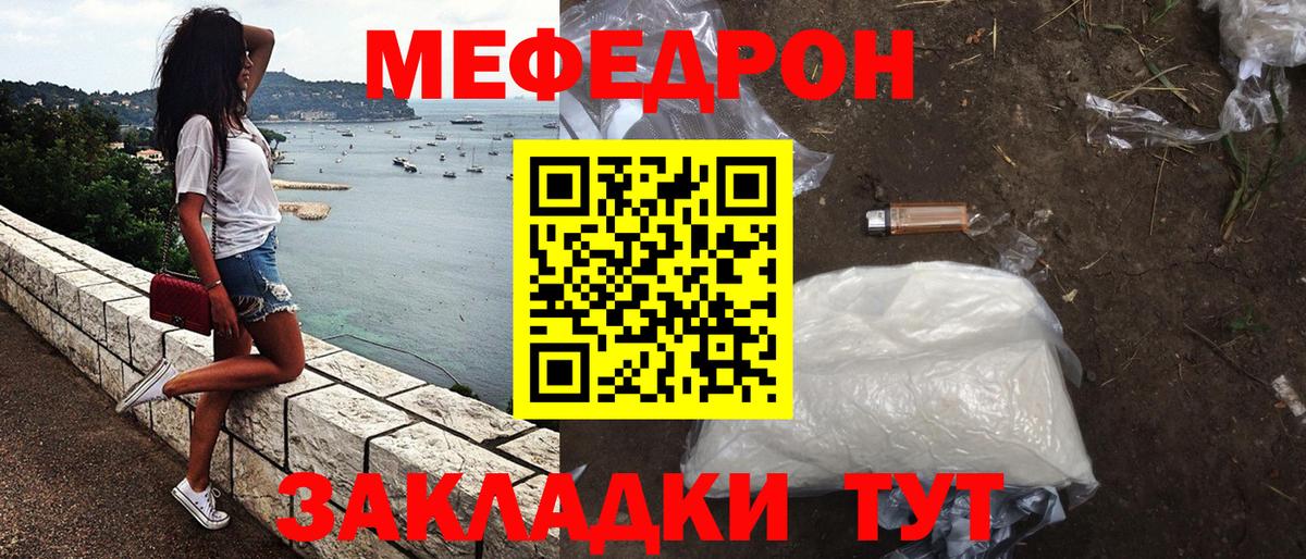 Меф мяу мяу мука Карталы