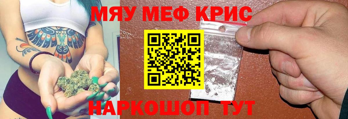 Мефедрон VHQ  МЕФ мука  МЯУ-МЯУ  Вход с VPN  Карталы 
