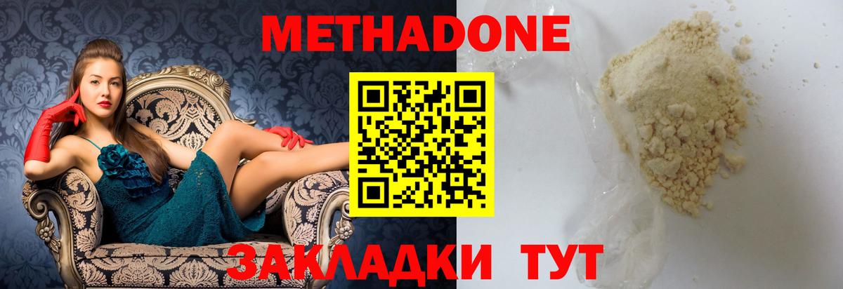 Метадон кристалл  Вход с VPN  Карталы 