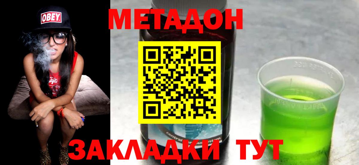 МЕТАДОН мёд Карталы