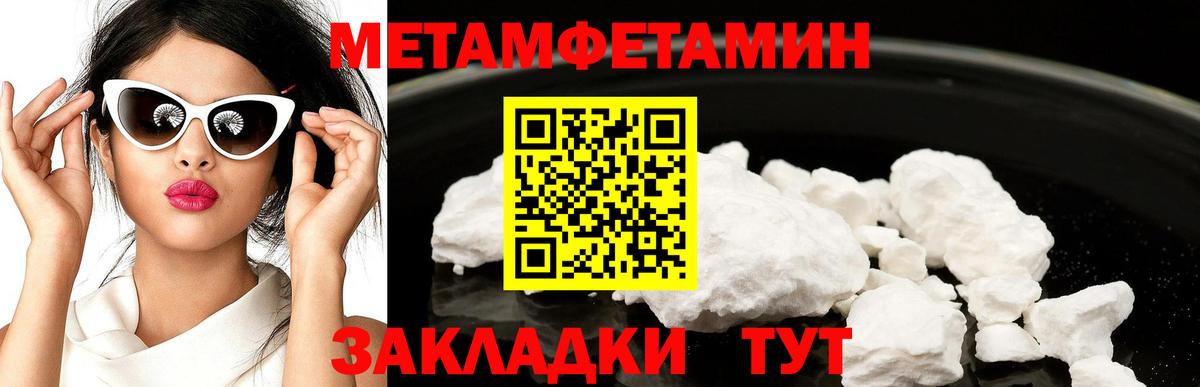 Метамфетамин винт Карталы