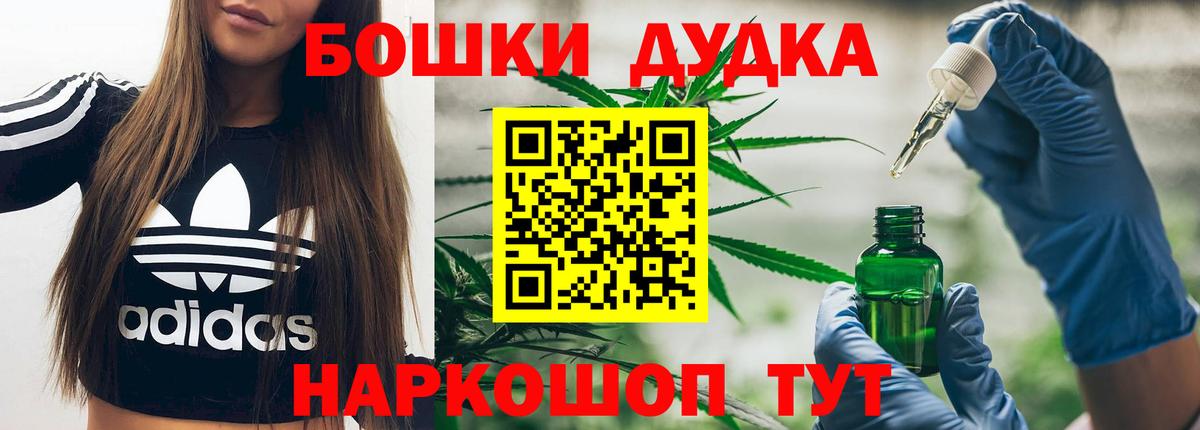 Бошки Шишки VHQ  МАРИХУАНА Ganja  Карталы  Канабис VHQ  Вход с VPN  Бошки Шишки OG Kush 